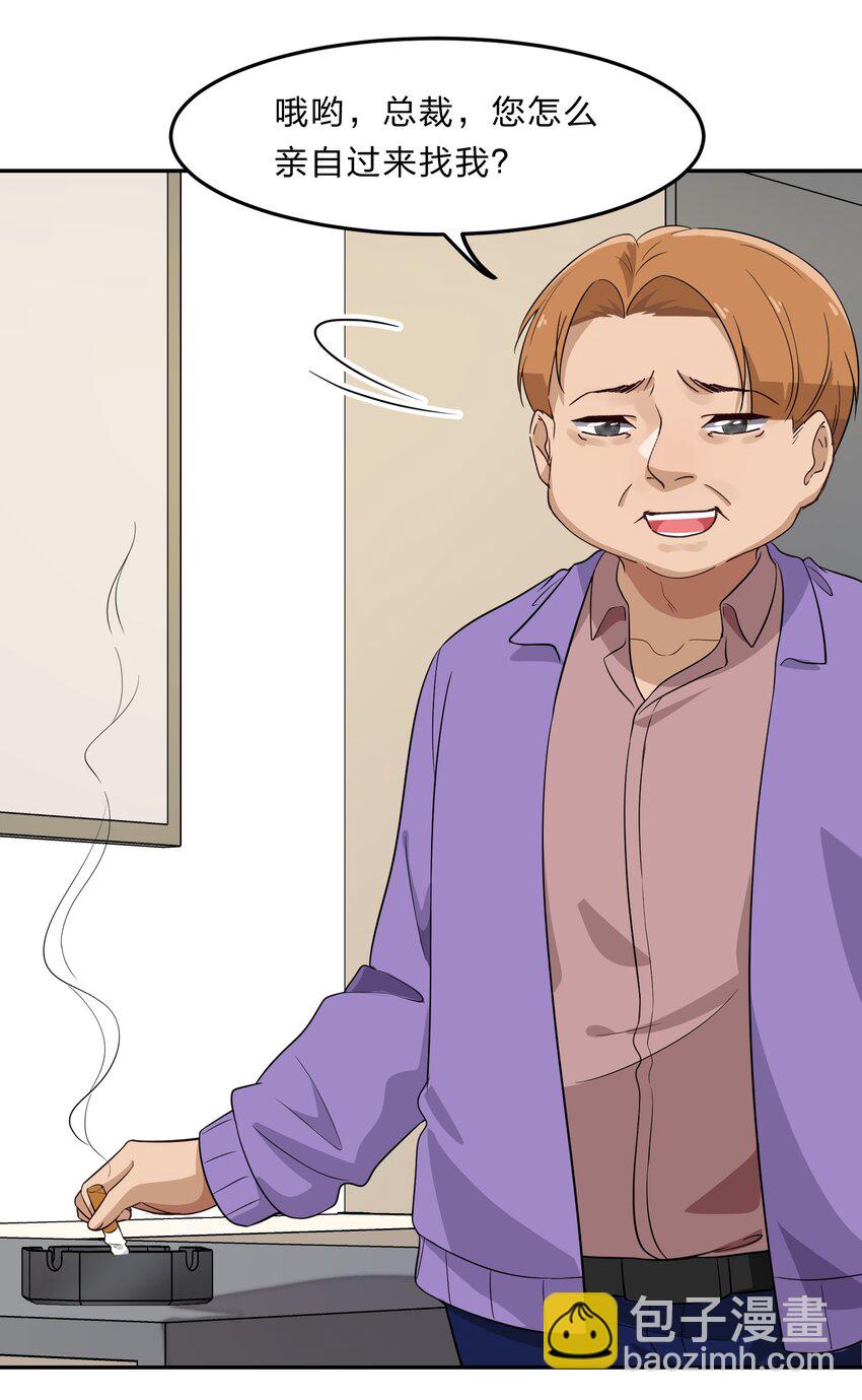 《救命！因为出了BUG，我被游戏美少女缠上了》033 为了我重要的家人 第37页