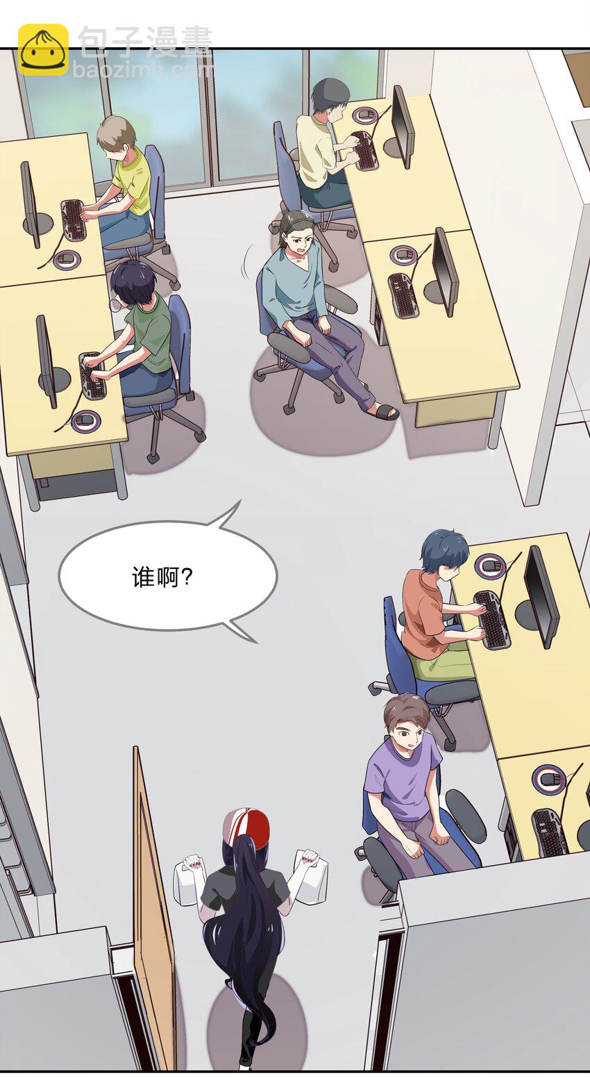 《救命！因为出了BUG，我被游戏美少女缠上了》033 为了我重要的家人 第3页