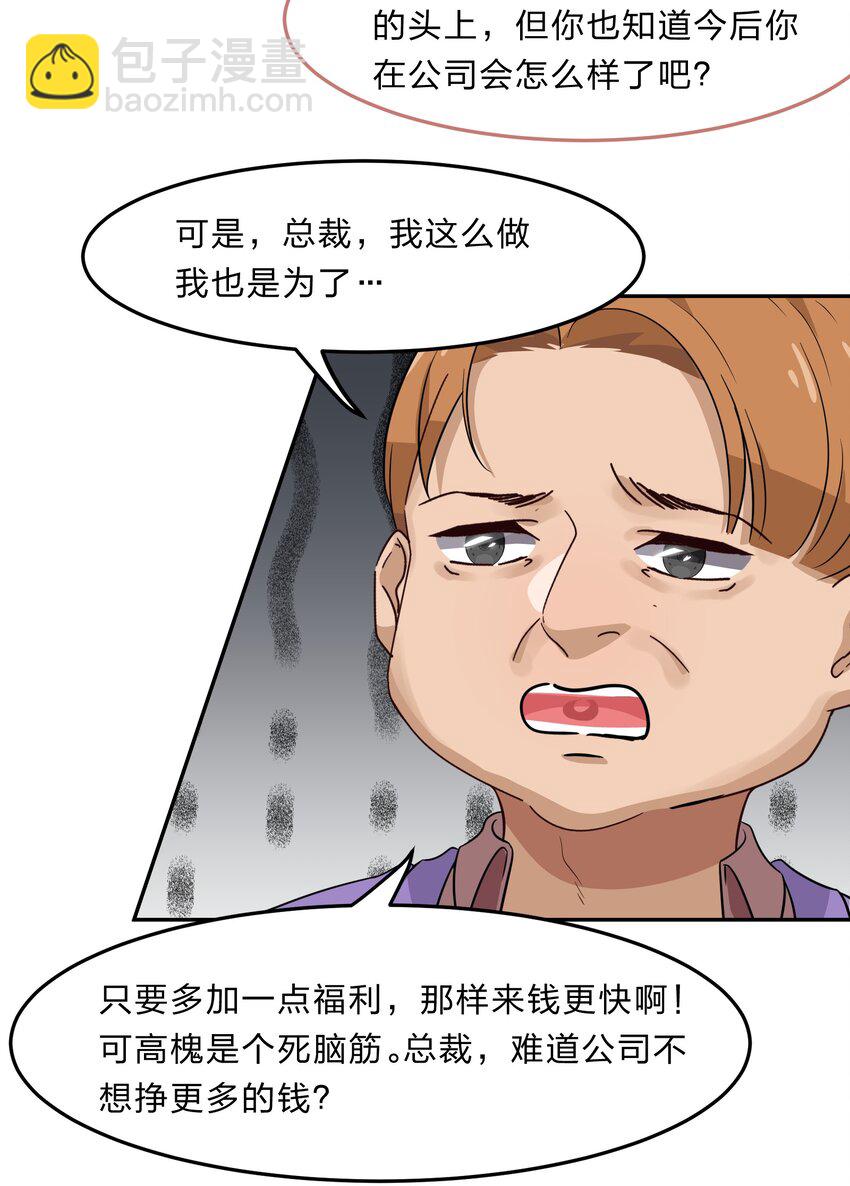 《救命！因为出了BUG，我被游戏美少女缠上了》033 为了我重要的家人 第41页