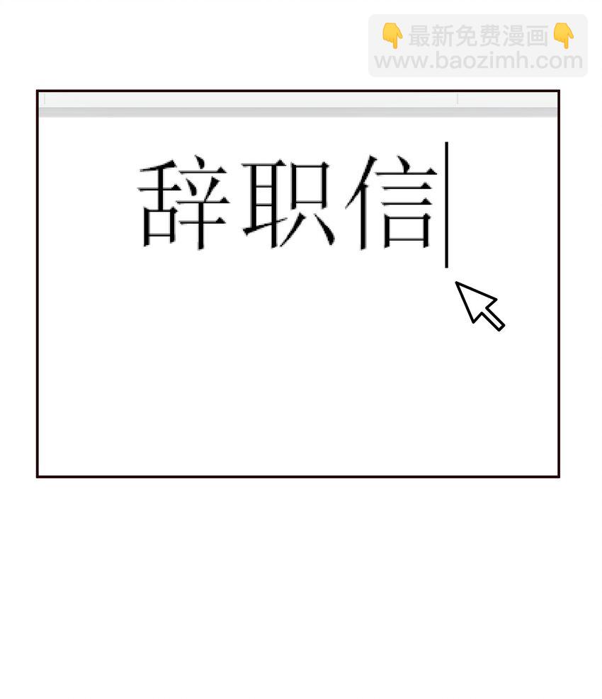 《救命！因为出了BUG，我被游戏美少女缠上了》033 为了我重要的家人 第47页