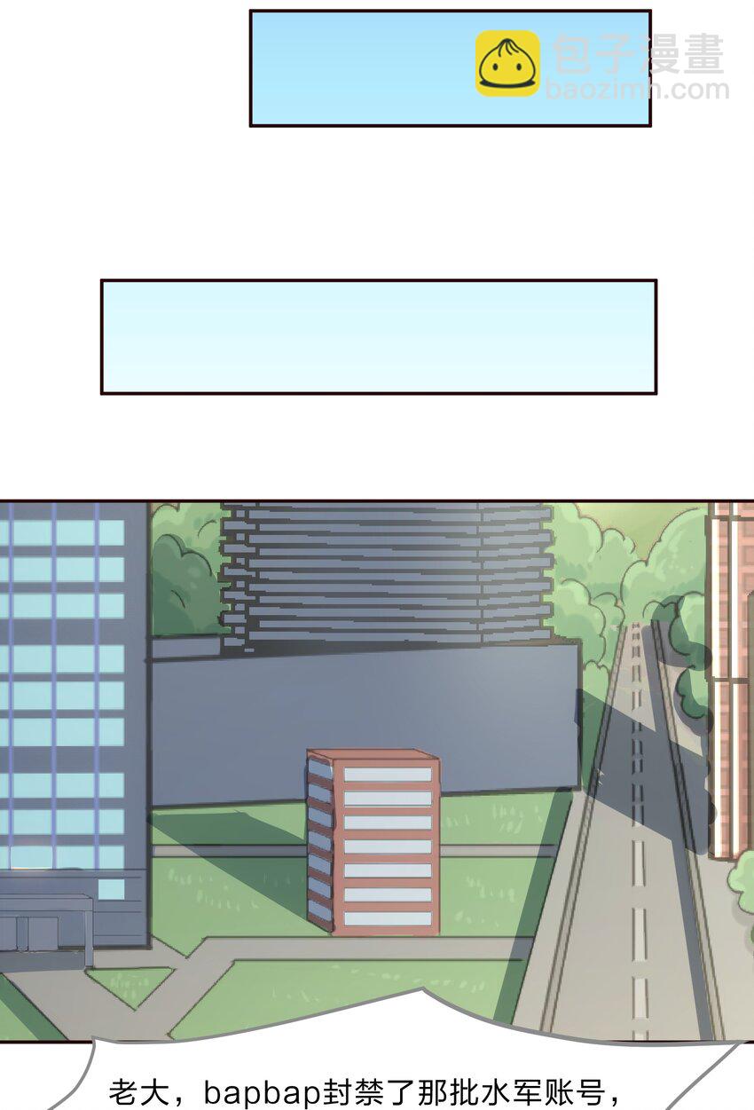 《救命！因为出了BUG，我被游戏美少女缠上了》033 为了我重要的家人 第48页