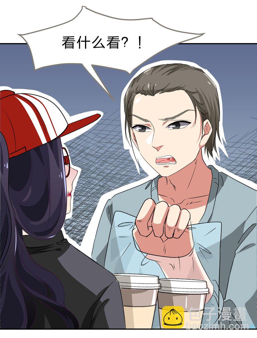 《救命！因为出了BUG，我被游戏美少女缠上了》033 为了我重要的家人 第6页