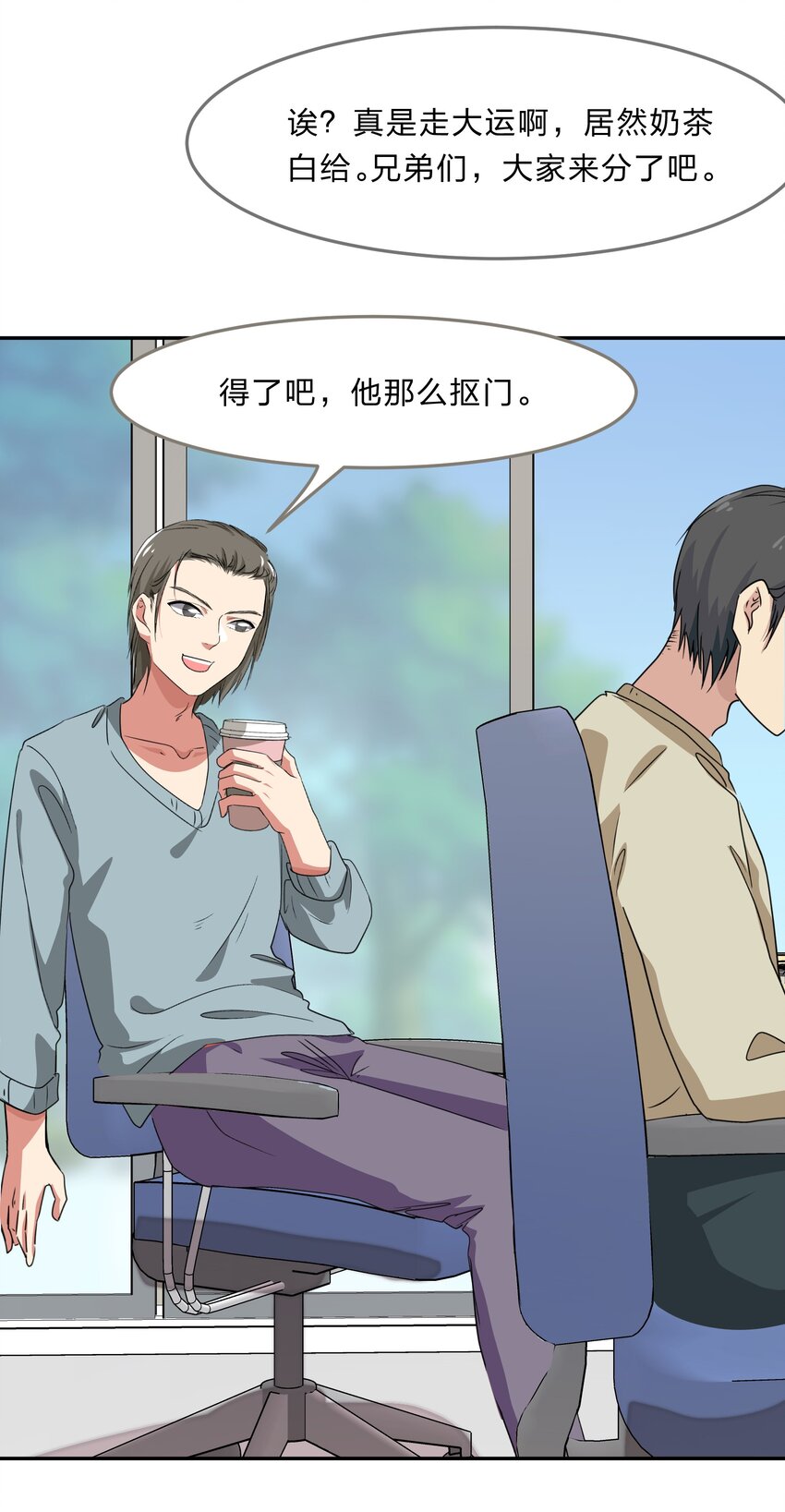 《救命！因为出了BUG，我被游戏美少女缠上了》033 为了我重要的家人 第8页