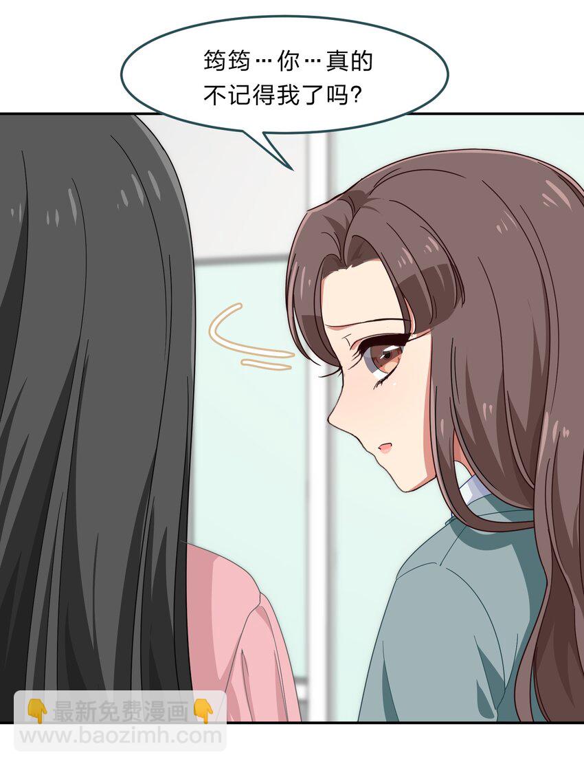 《救命！因为出了BUG，我被游戏美少女缠上了》034 活的筠筠，活的梅香 第10页