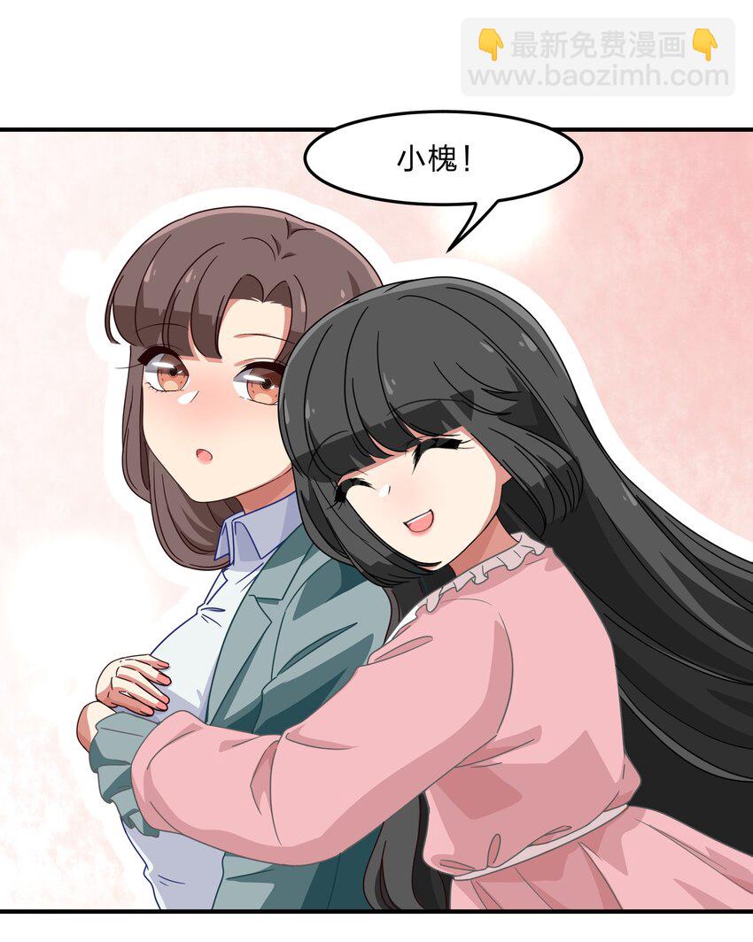 《救命！因为出了BUG，我被游戏美少女缠上了》034 活的筠筠，活的梅香 第11页