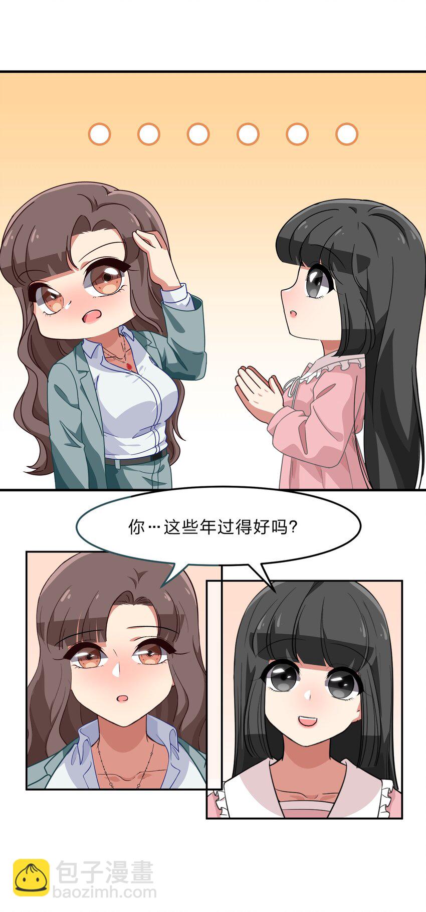 《救命！因为出了BUG，我被游戏美少女缠上了》034 活的筠筠，活的梅香 第15页