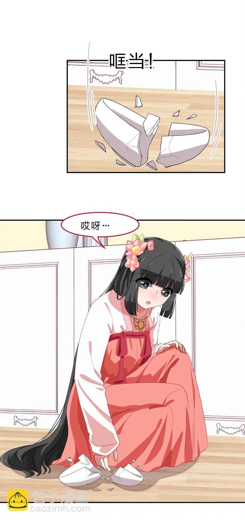《救命！因为出了BUG，我被游戏美少女缠上了》034 活的筠筠，活的梅香 第17页
