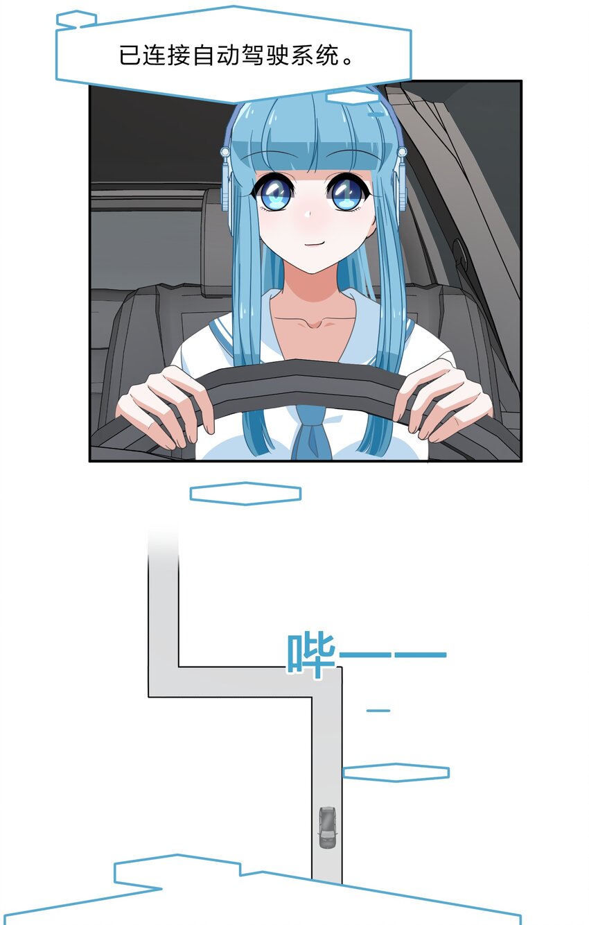 《救命！因为出了BUG，我被游戏美少女缠上了》034 活的筠筠，活的梅香 第26页