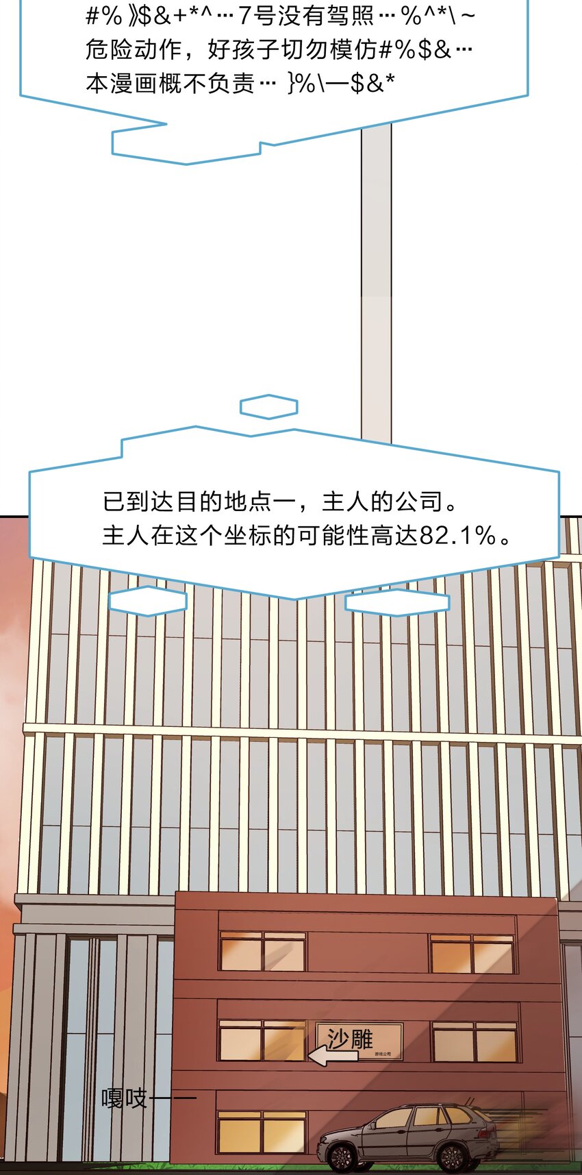 《救命！因为出了BUG，我被游戏美少女缠上了》034 活的筠筠，活的梅香 第28页