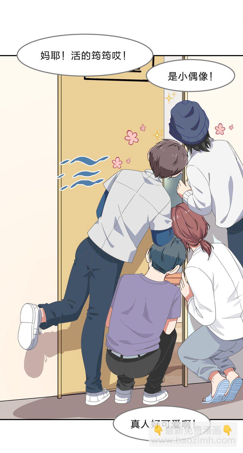 《救命！因为出了BUG，我被游戏美少女缠上了》034 活的筠筠，活的梅香 第2页
