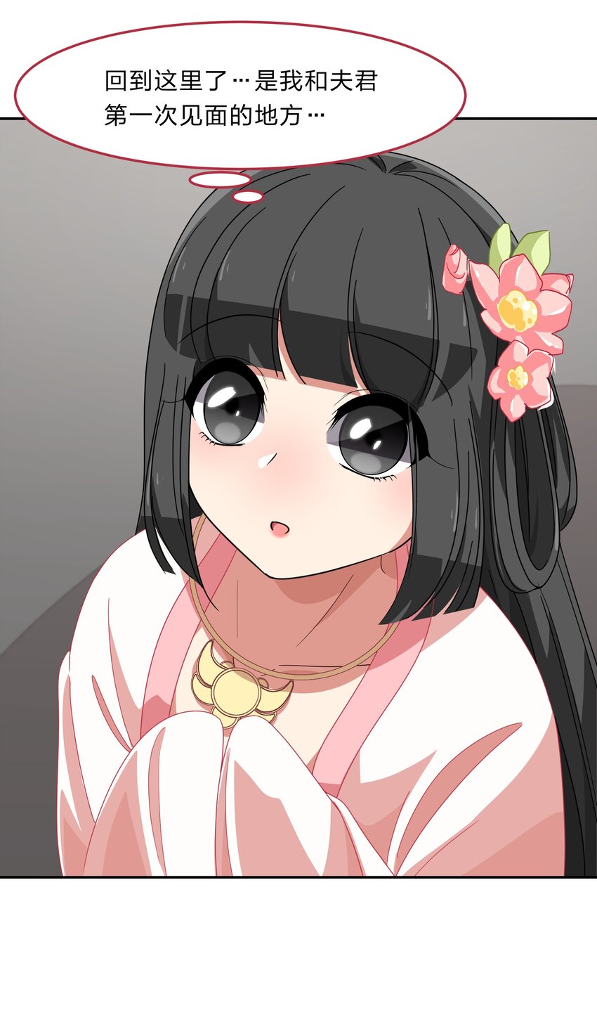 《救命！因为出了BUG，我被游戏美少女缠上了》034 活的筠筠，活的梅香 第30页