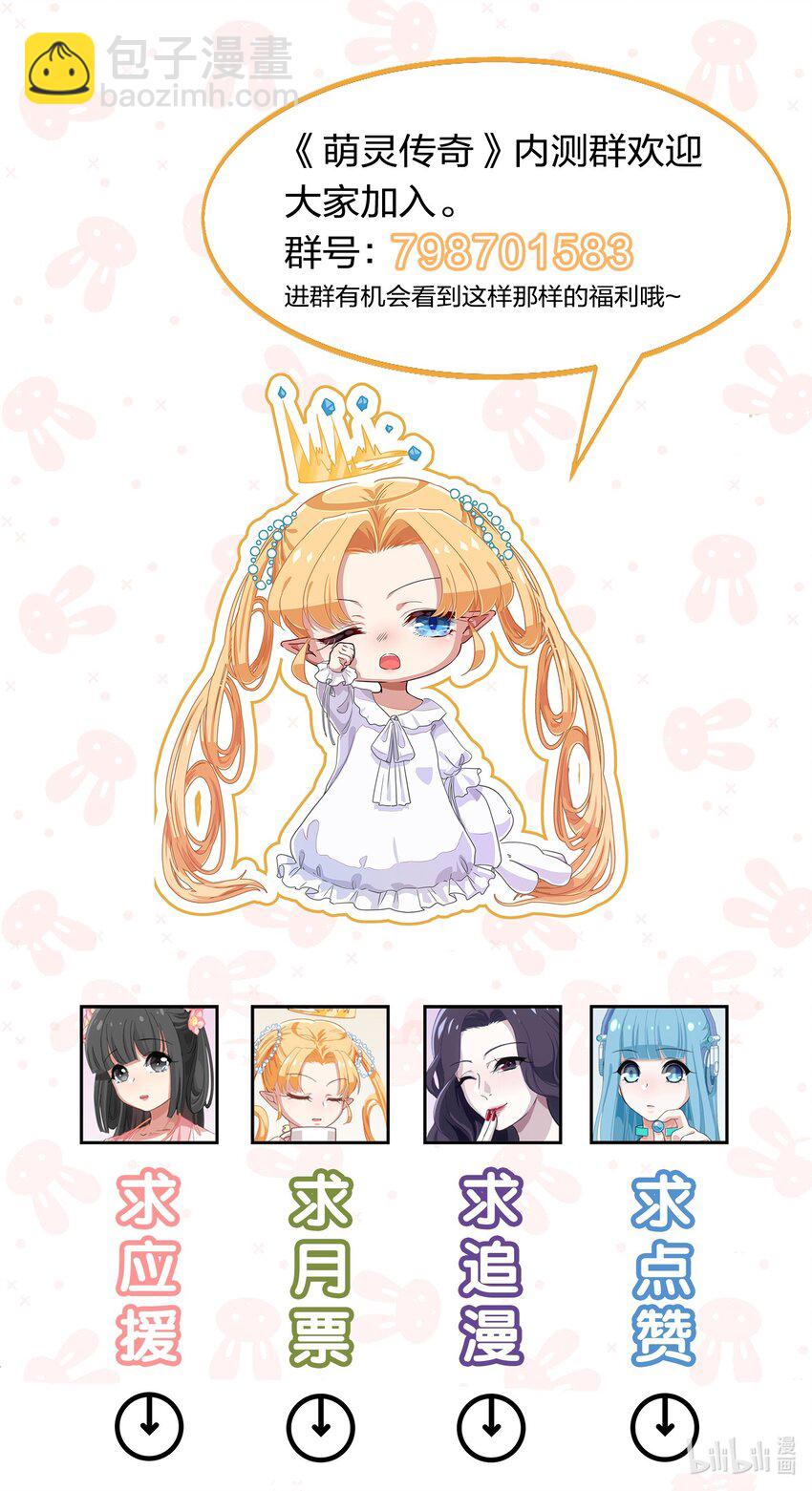 《救命！因为出了BUG，我被游戏美少女缠上了》034 活的筠筠，活的梅香 第32页