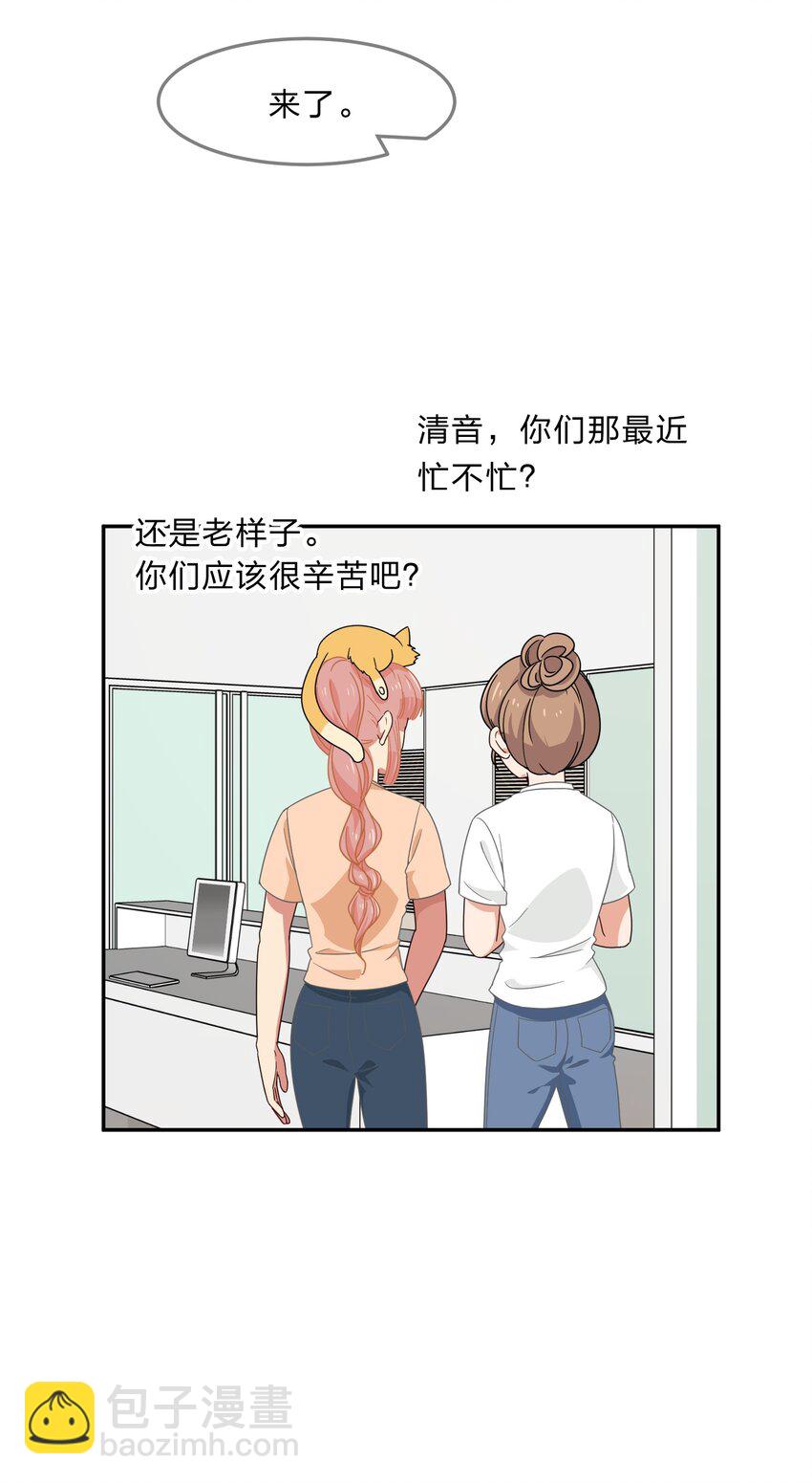 《救命！因为出了BUG，我被游戏美少女缠上了》034 活的筠筠，活的梅香 第8页