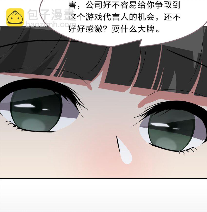 《救命！因为出了BUG，我被游戏美少女缠上了》036 咕咪发情了？！ 第10页