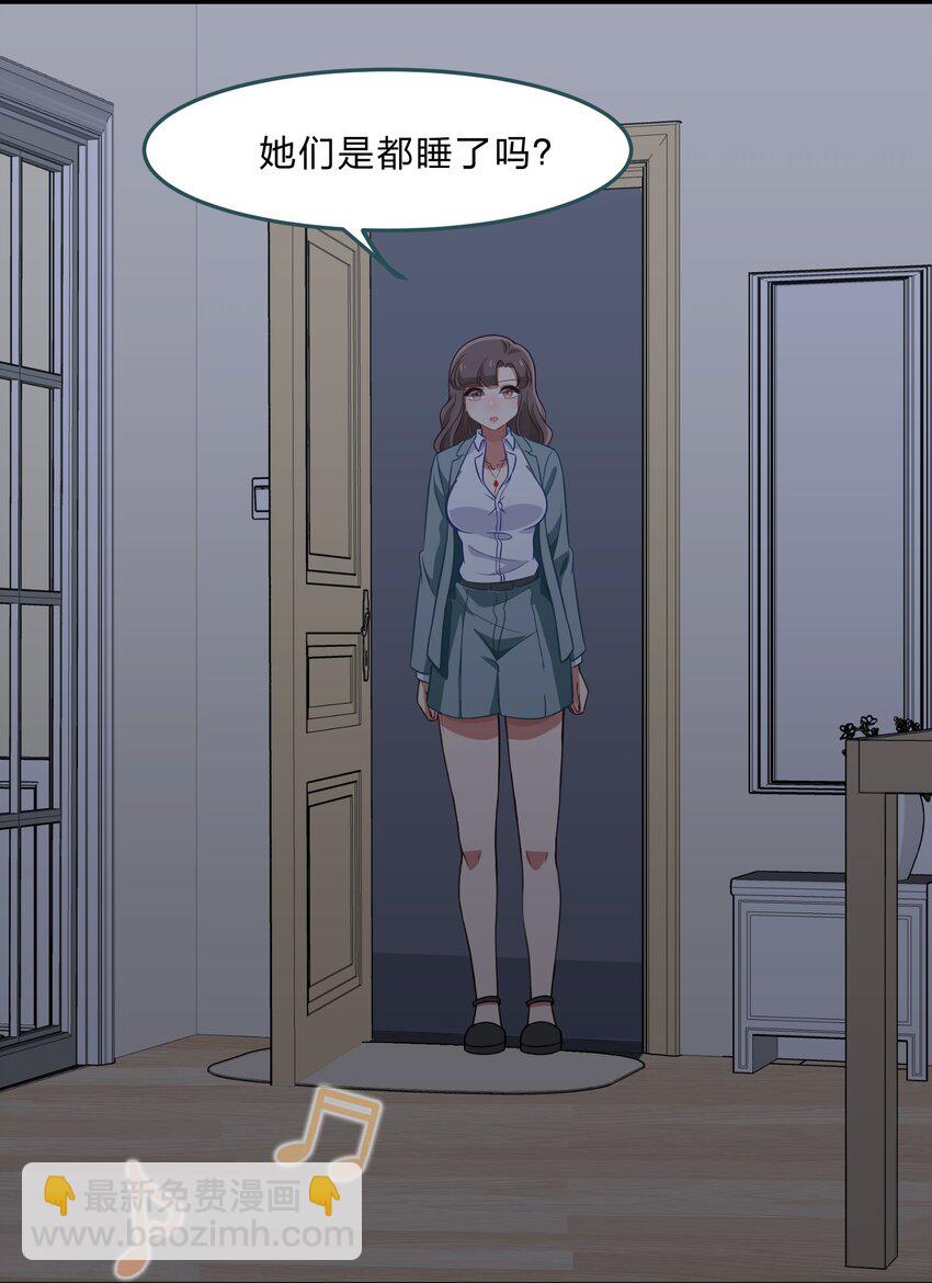 《救命！因为出了BUG，我被游戏美少女缠上了》036 咕咪发情了？！ 第14页