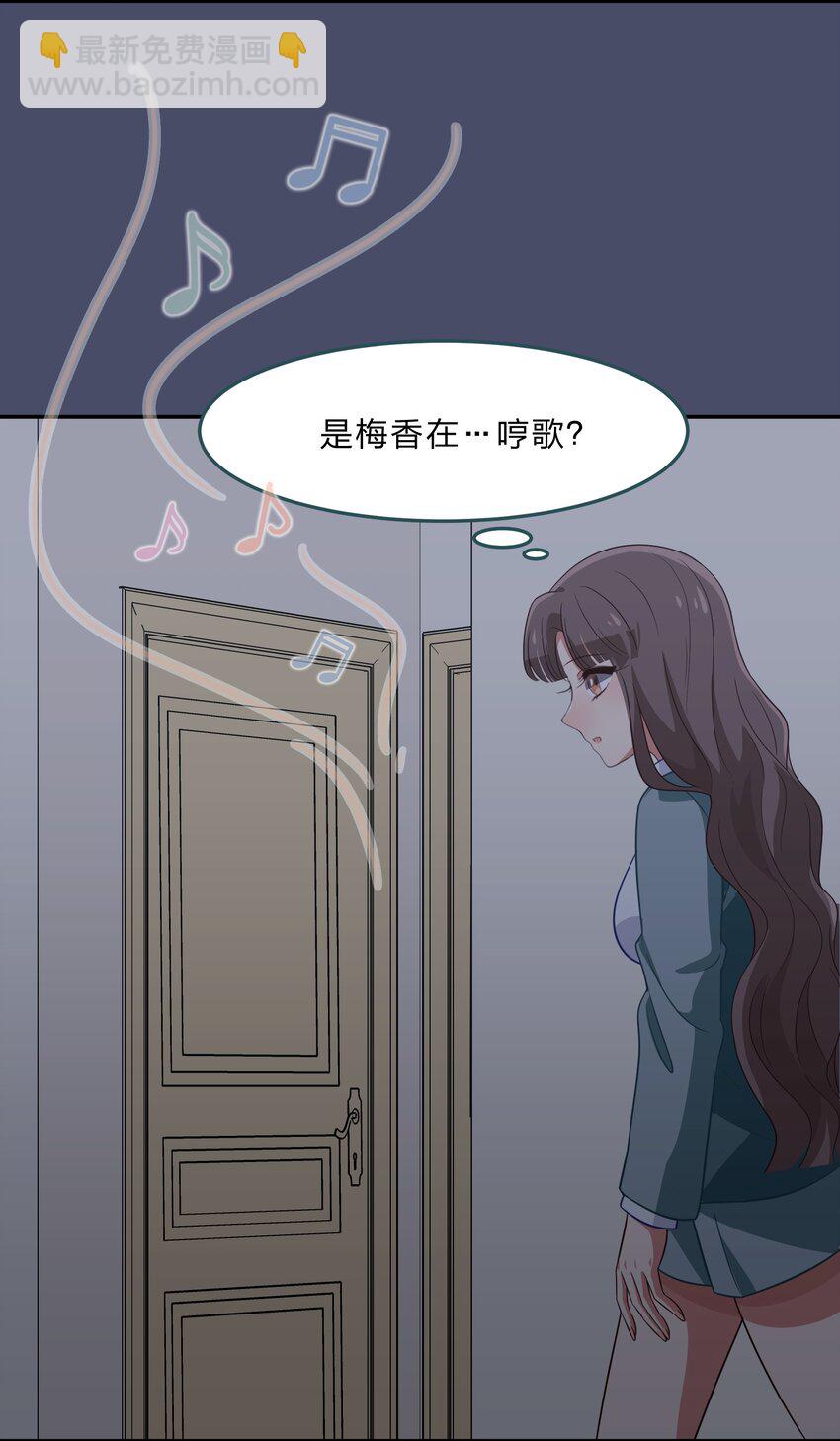 《救命！因为出了BUG，我被游戏美少女缠上了》036 咕咪发情了？！ 第15页