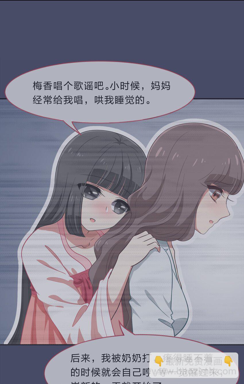 《救命！因为出了BUG，我被游戏美少女缠上了》036 咕咪发情了？！ 第16页