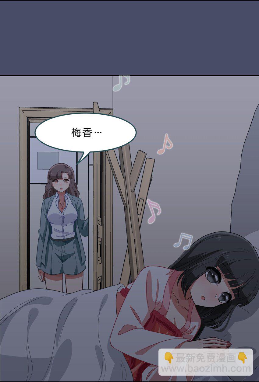 《救命！因为出了BUG，我被游戏美少女缠上了》036 咕咪发情了？！ 第18页