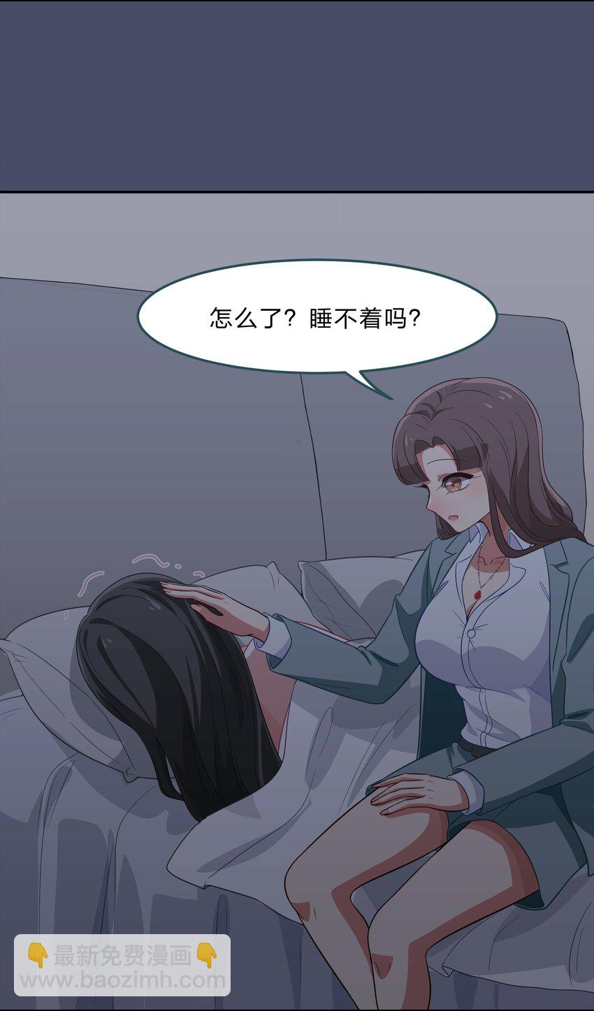 《救命！因为出了BUG，我被游戏美少女缠上了》036 咕咪发情了？！ 第19页