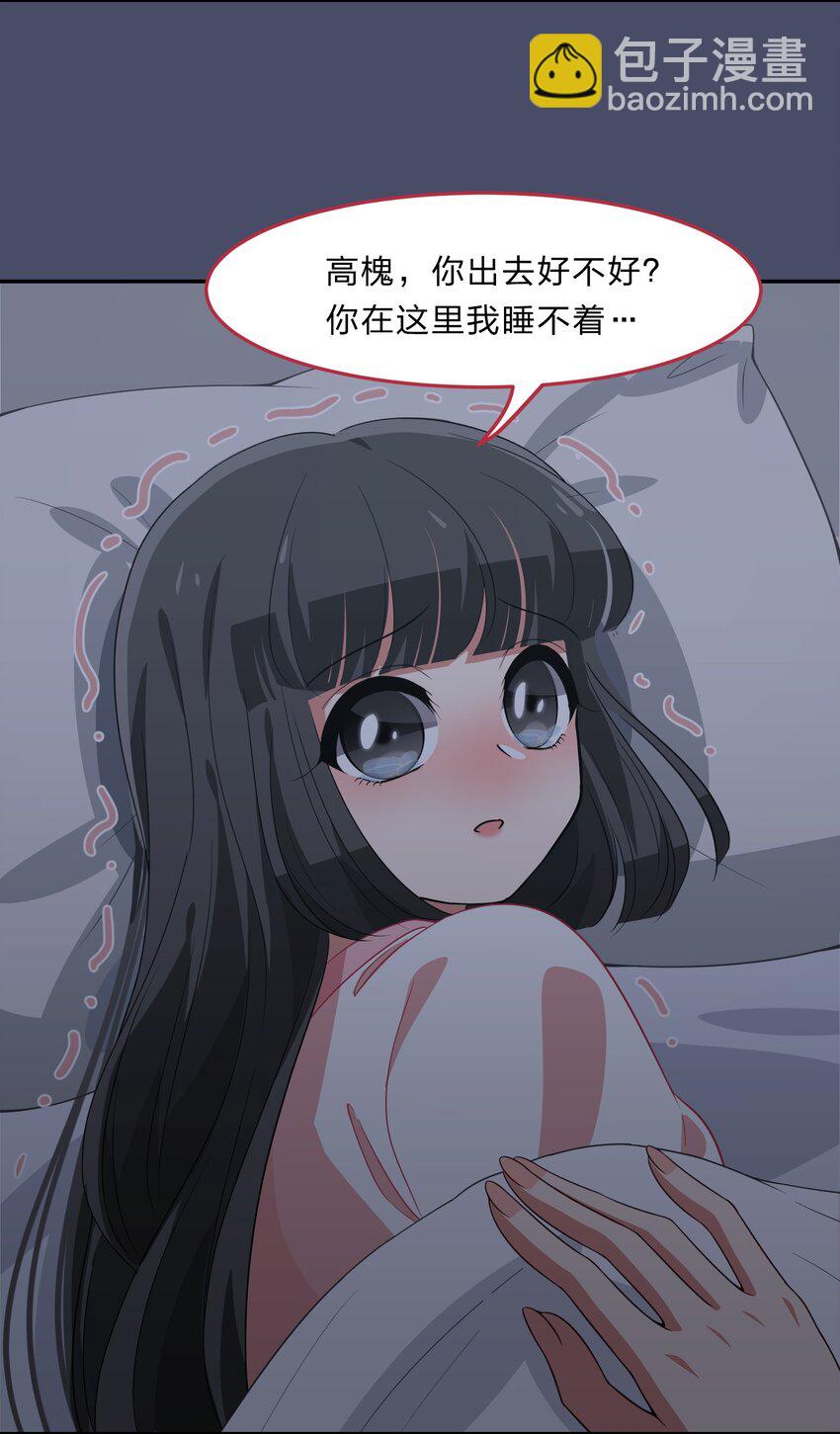 《救命！因为出了BUG，我被游戏美少女缠上了》036 咕咪发情了？！ 第20页