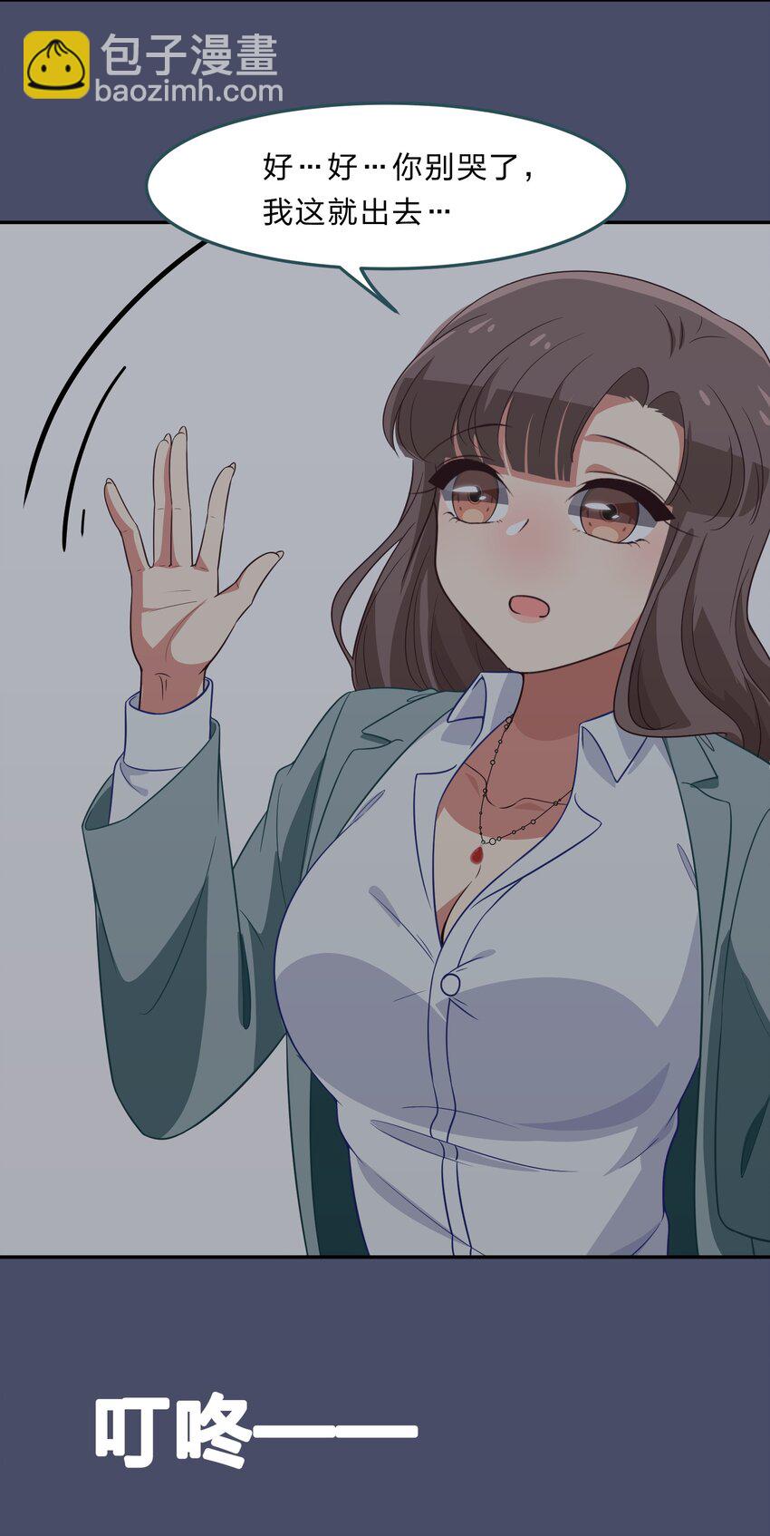 《救命！因为出了BUG，我被游戏美少女缠上了》036 咕咪发情了？！ 第21页