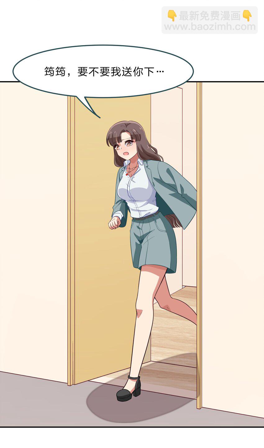 《救命！因为出了BUG，我被游戏美少女缠上了》036 咕咪发情了？！ 第2页
