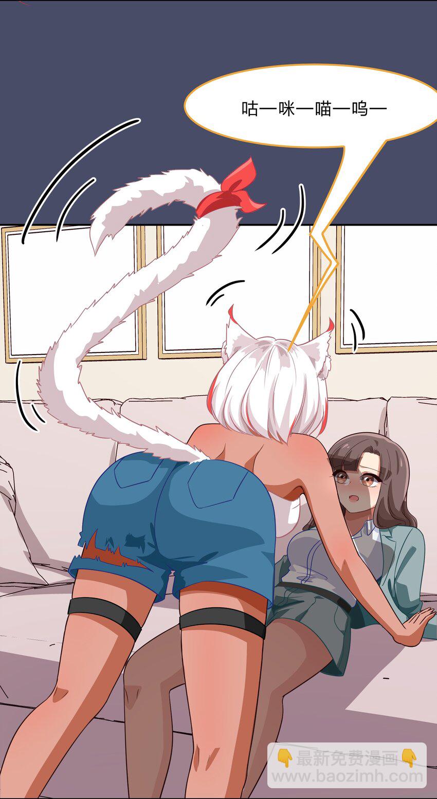 《救命！因为出了BUG，我被游戏美少女缠上了》036 咕咪发情了？！ 第34页