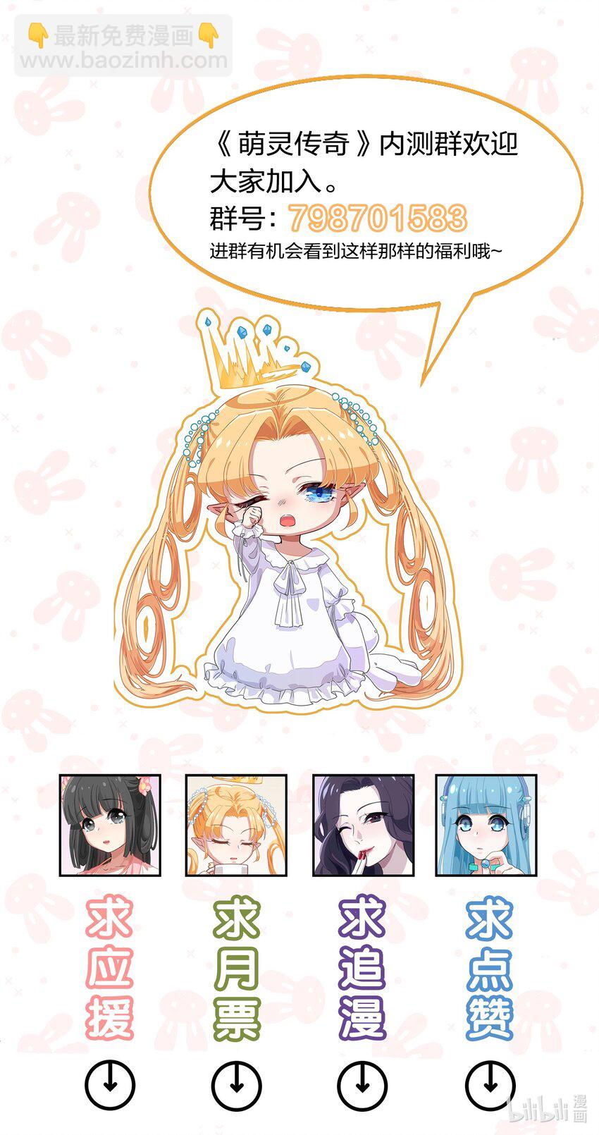 《救命！因为出了BUG，我被游戏美少女缠上了》036 咕咪发情了？！ 第37页