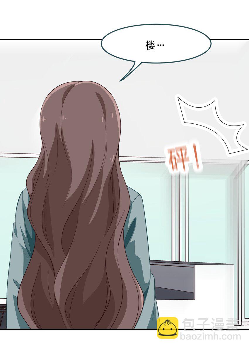 《救命！因为出了BUG，我被游戏美少女缠上了》036 咕咪发情了？！ 第3页