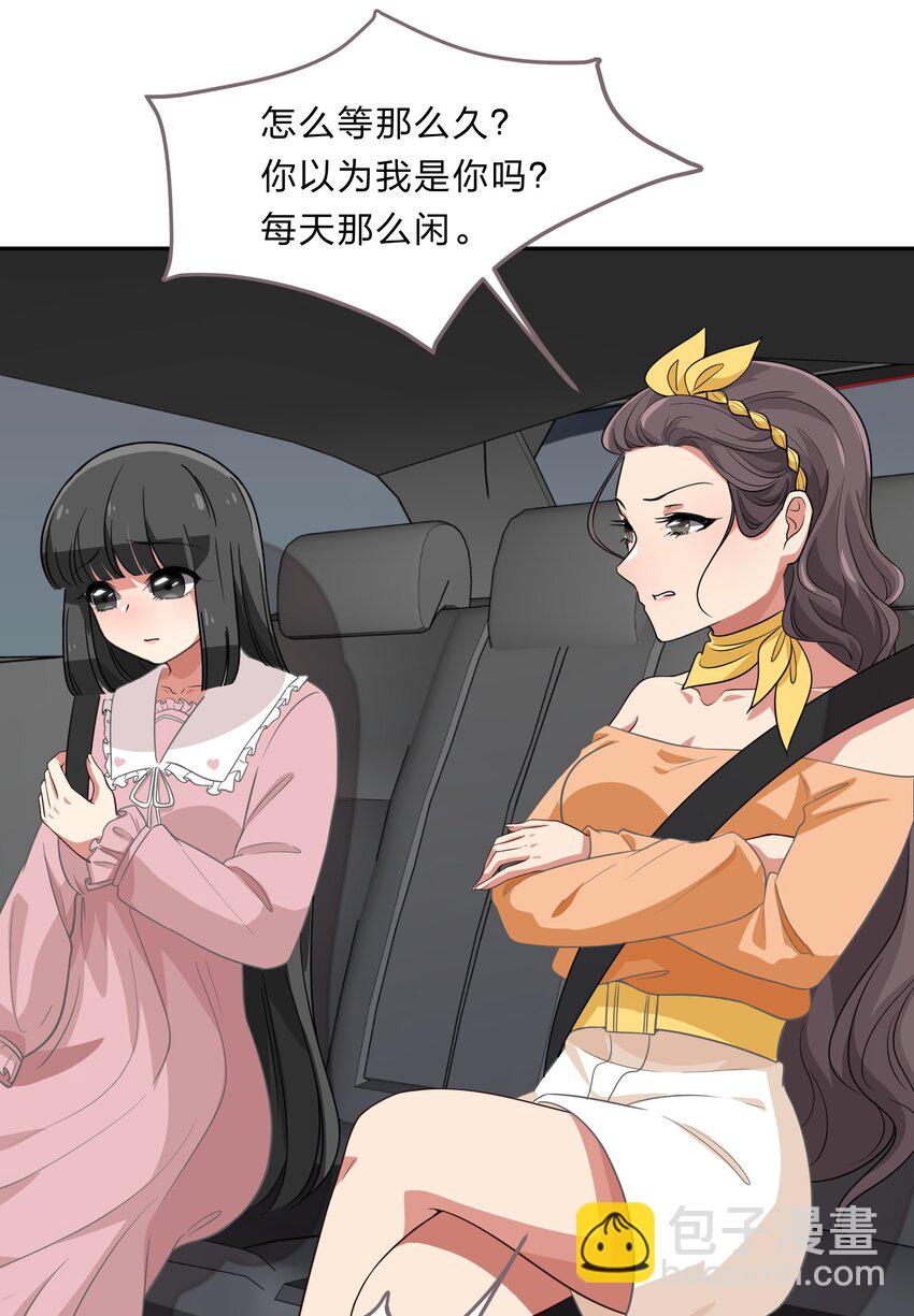 《救命！因为出了BUG，我被游戏美少女缠上了》036 咕咪发情了？！ 第6页