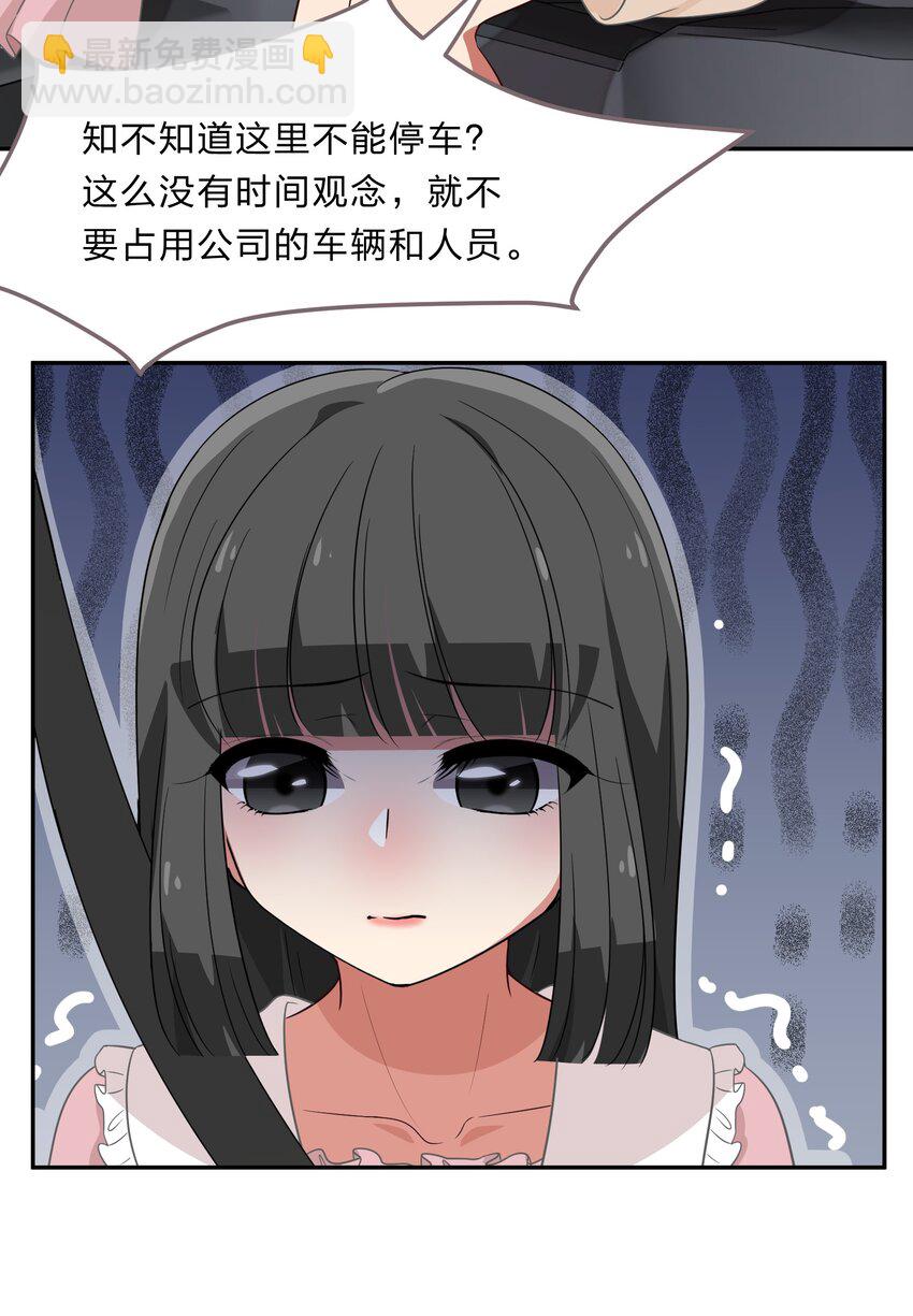 《救命！因为出了BUG，我被游戏美少女缠上了》036 咕咪发情了？！ 第7页