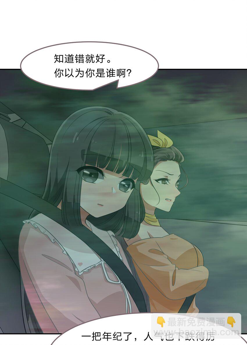 《救命！因为出了BUG，我被游戏美少女缠上了》036 咕咪发情了？！ 第9页