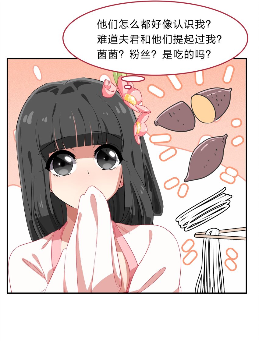 《救命！因为出了BUG，我被游戏美少女缠上了》035 门里是你，门外也是你。 第10页