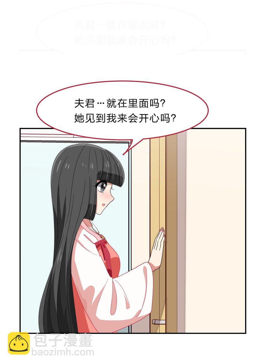 《救命！因为出了BUG，我被游戏美少女缠上了》035 门里是你，门外也是你。 第13页