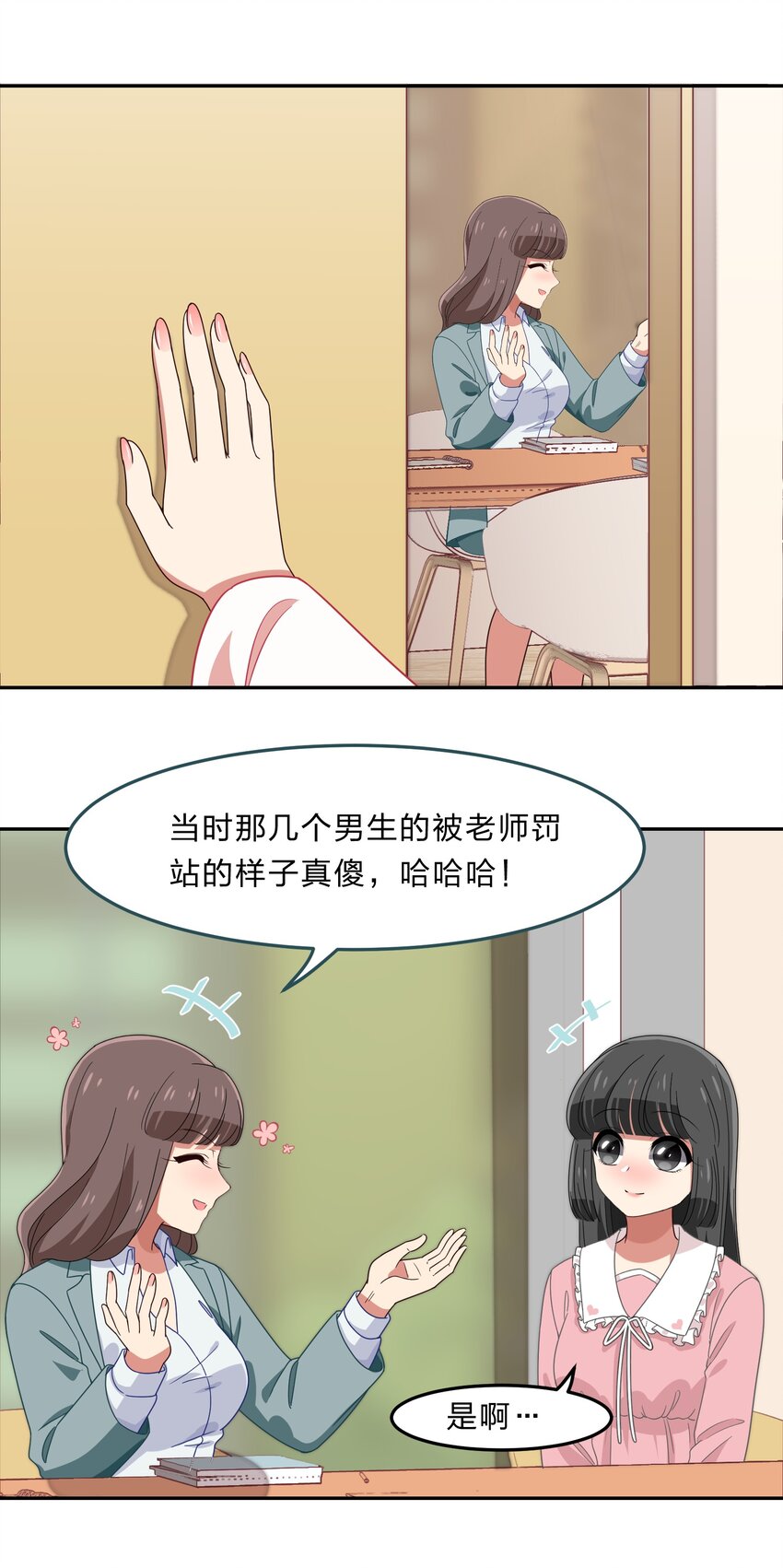 《救命！因为出了BUG，我被游戏美少女缠上了》035 门里是你，门外也是你。 第14页