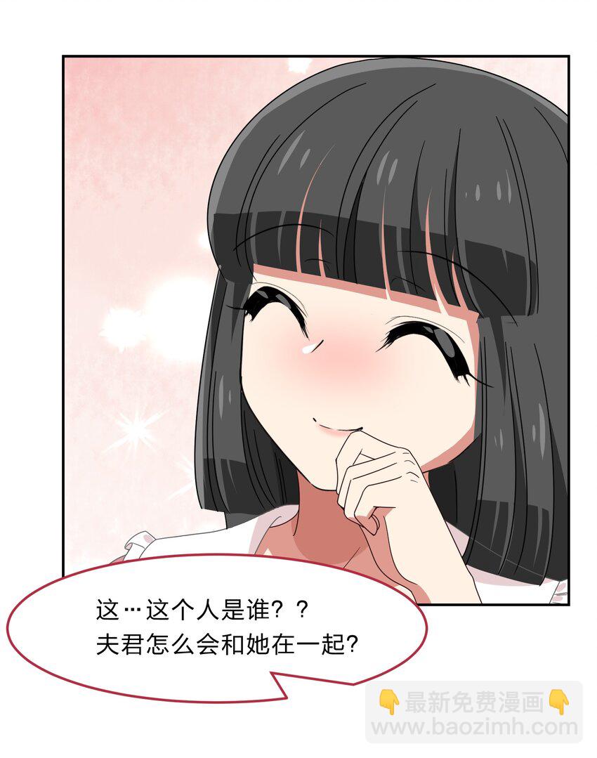 《救命！因为出了BUG，我被游戏美少女缠上了》035 门里是你，门外也是你。 第15页