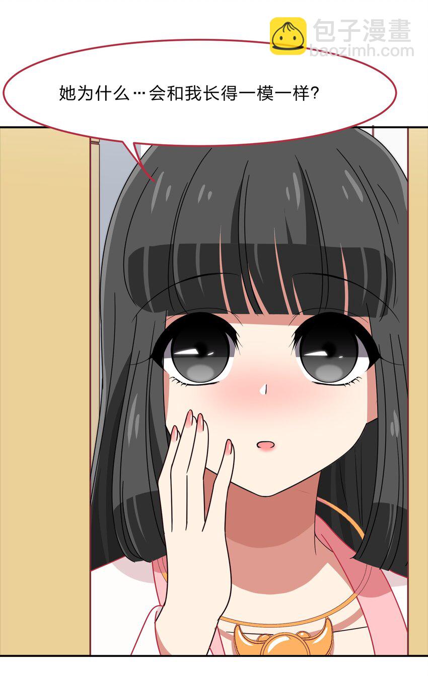 《救命！因为出了BUG，我被游戏美少女缠上了》035 门里是你，门外也是你。 第16页
