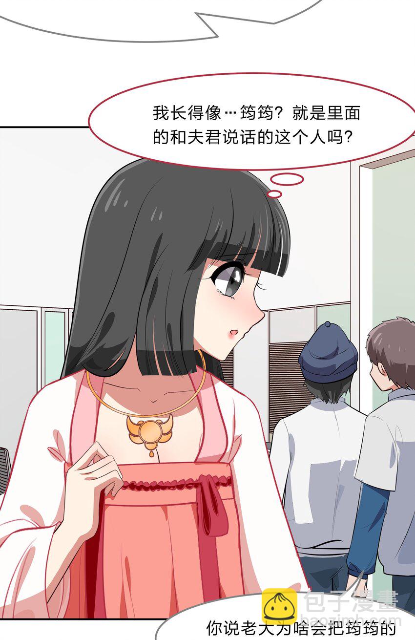 《救命！因为出了BUG，我被游戏美少女缠上了》035 门里是你，门外也是你。 第18页