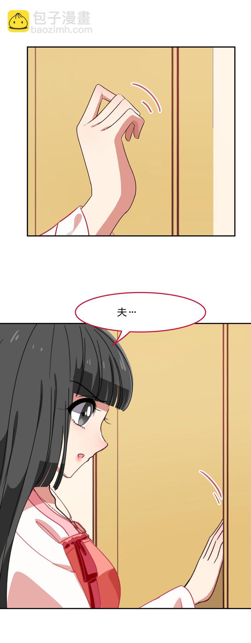 《救命！因为出了BUG，我被游戏美少女缠上了》035 门里是你，门外也是你。 第21页