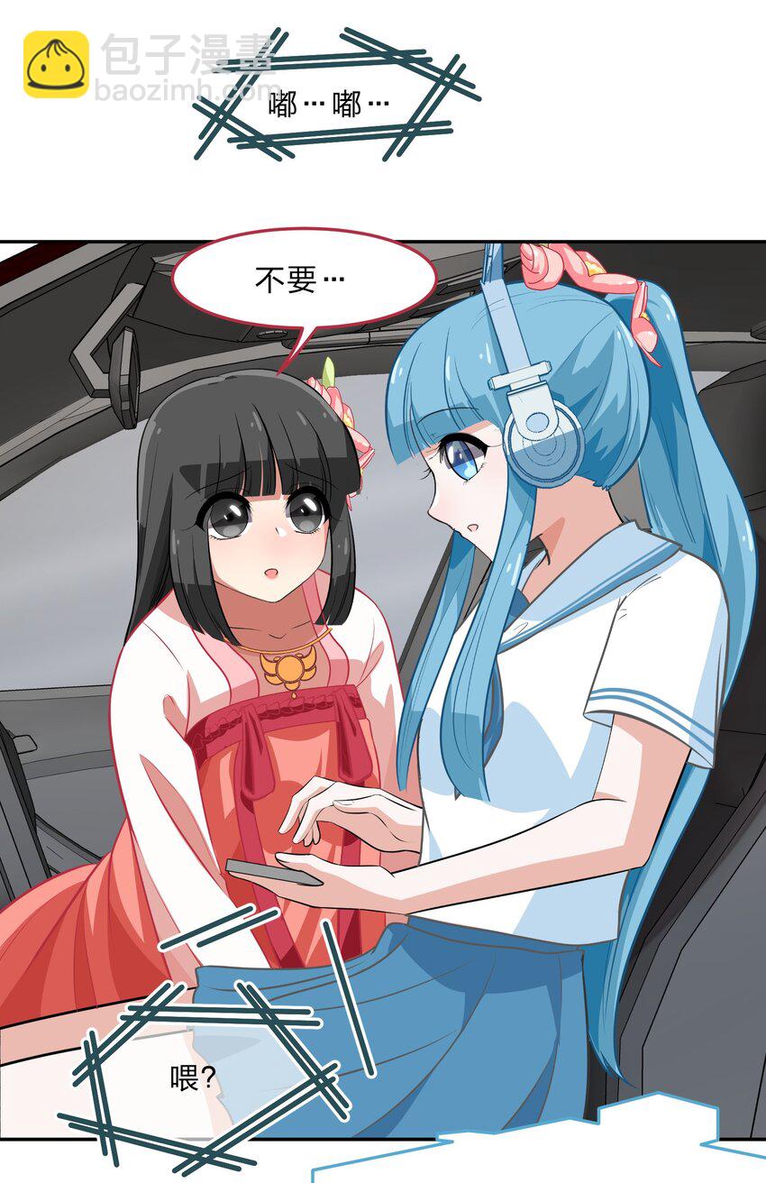 《救命！因为出了BUG，我被游戏美少女缠上了》035 门里是你，门外也是你。 第26页