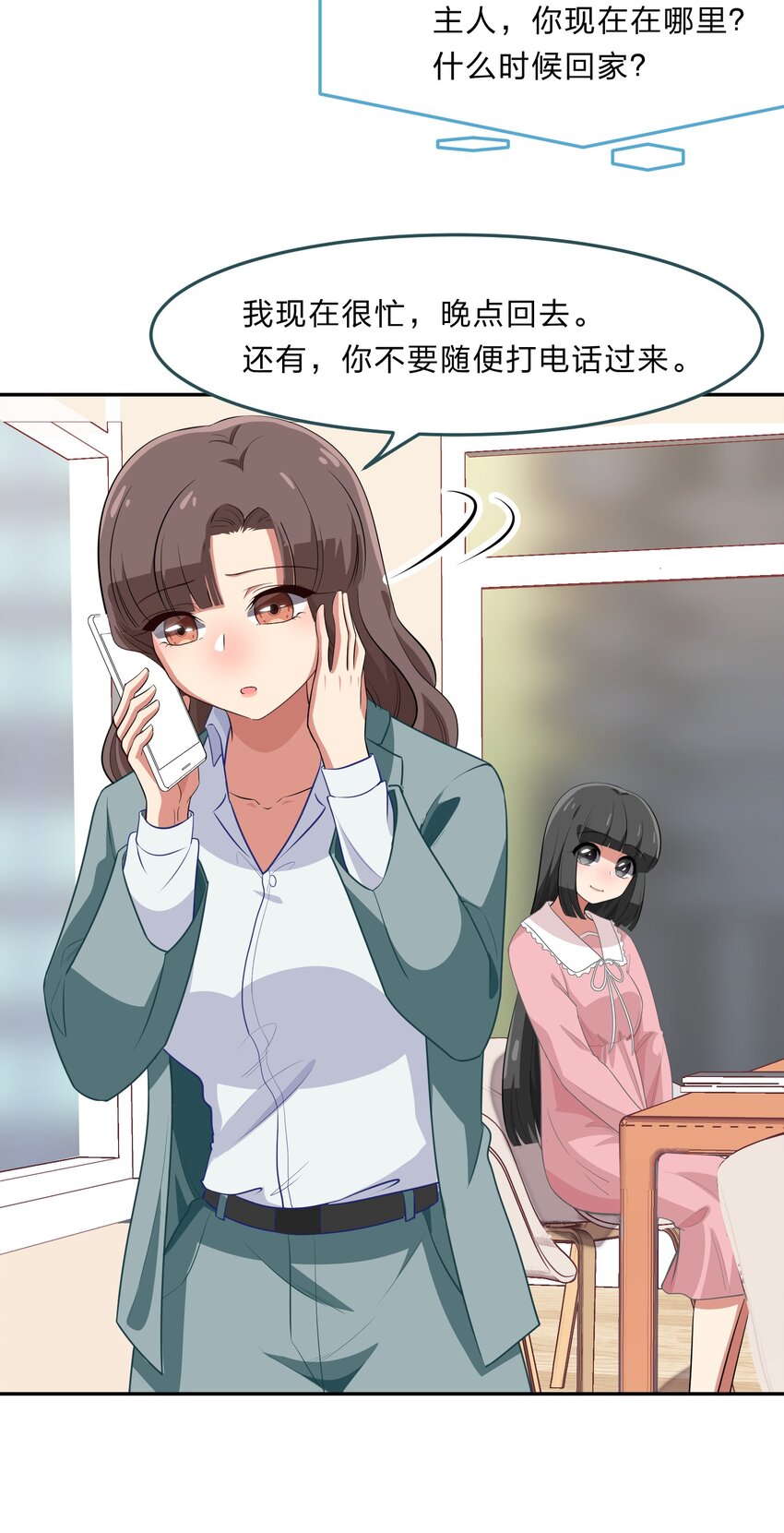 《救命！因为出了BUG，我被游戏美少女缠上了》035 门里是你，门外也是你。 第27页