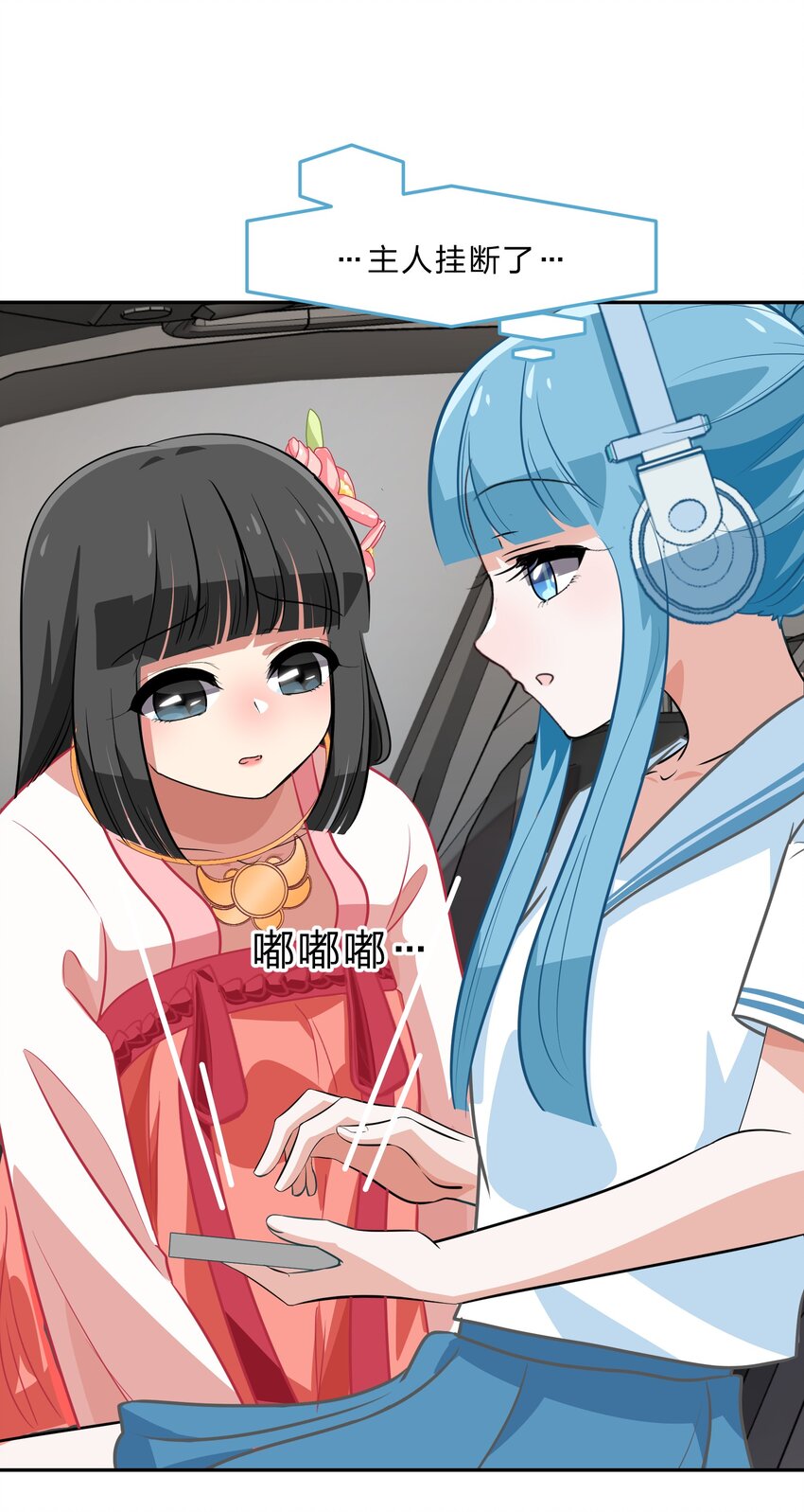 《救命！因为出了BUG，我被游戏美少女缠上了》035 门里是你，门外也是你。 第28页