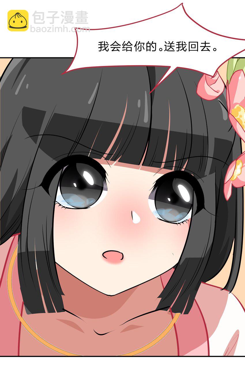 《救命！因为出了BUG，我被游戏美少女缠上了》035 门里是你，门外也是你。 第30页