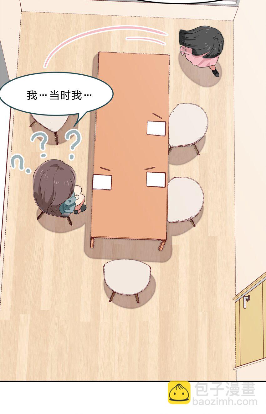 《救命！因为出了BUG，我被游戏美少女缠上了》035 门里是你，门外也是你。 第36页