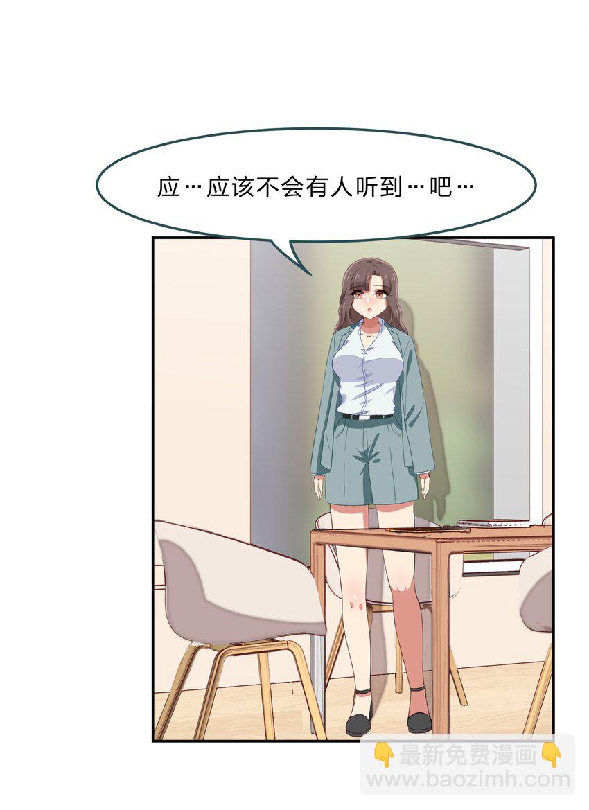 《救命！因为出了BUG，我被游戏美少女缠上了》035 门里是你，门外也是你。 第39页