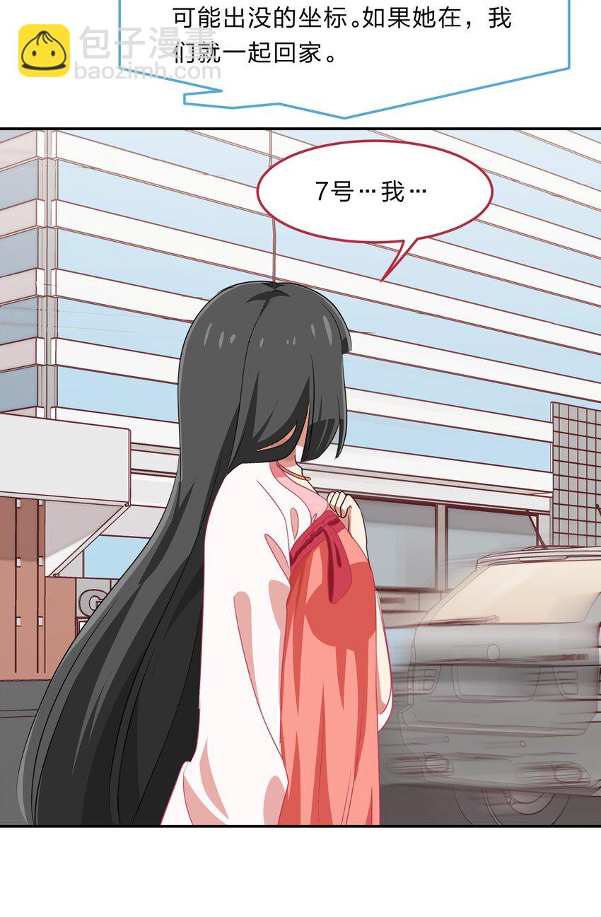 《救命！因为出了BUG，我被游戏美少女缠上了》035 门里是你，门外也是你。 第3页