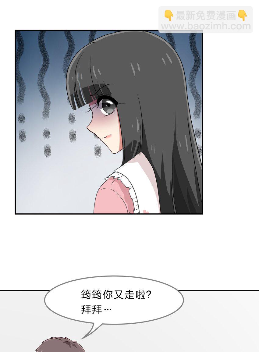 《救命！因为出了BUG，我被游戏美少女缠上了》035 门里是你，门外也是你。 第40页