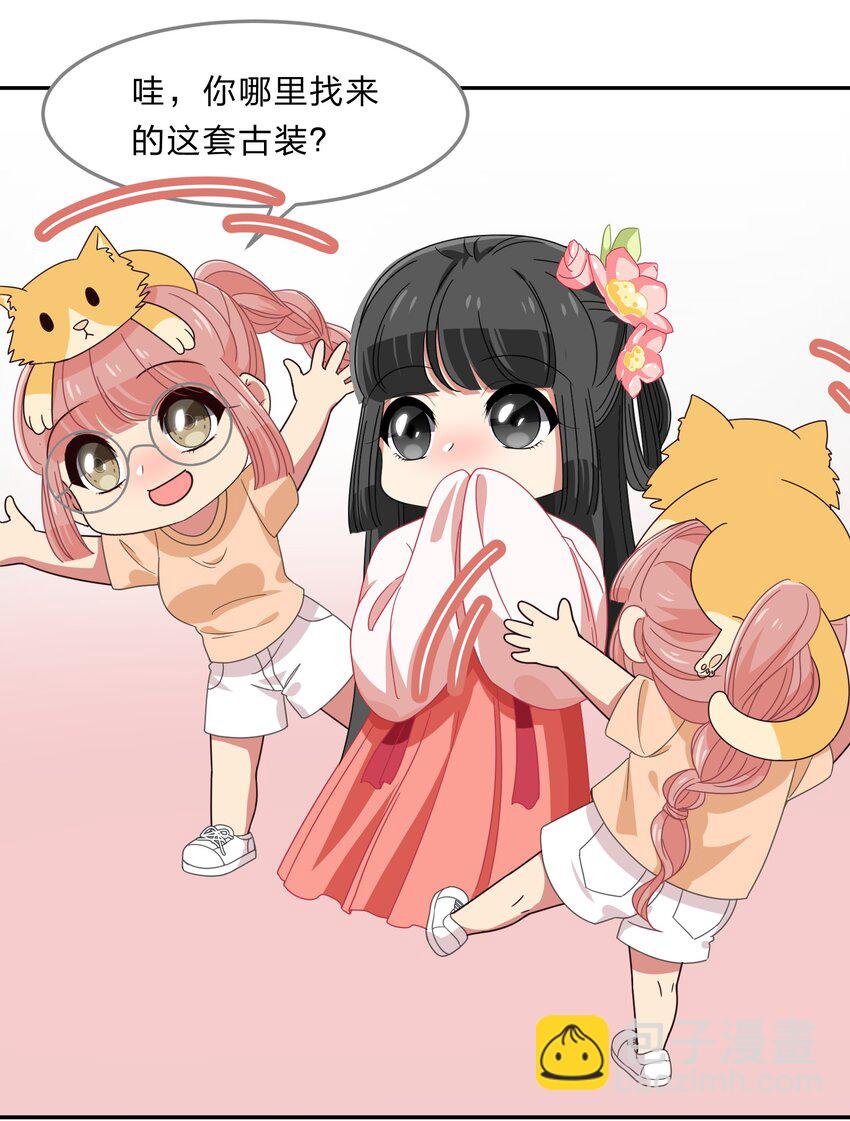 《救命！因为出了BUG，我被游戏美少女缠上了》035 门里是你，门外也是你。 第5页