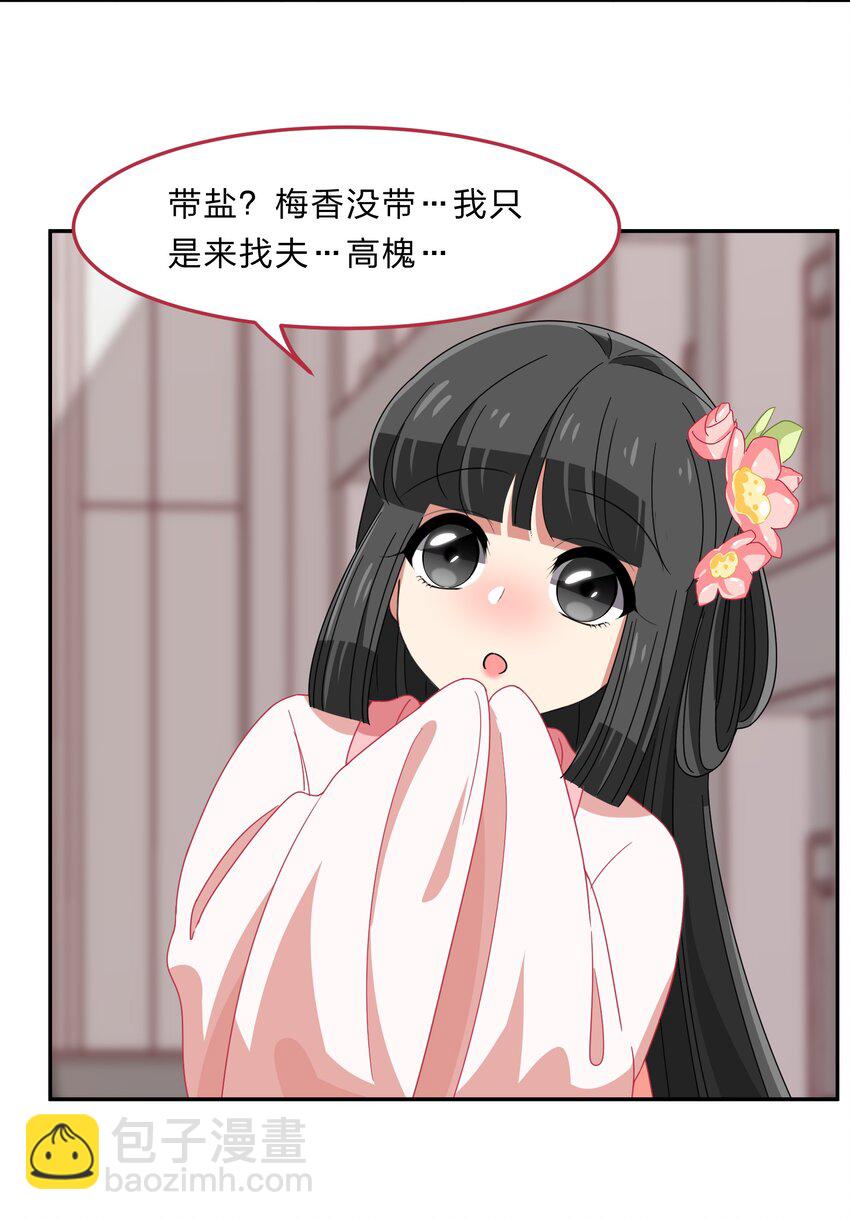 《救命！因为出了BUG，我被游戏美少女缠上了》035 门里是你，门外也是你。 第7页
