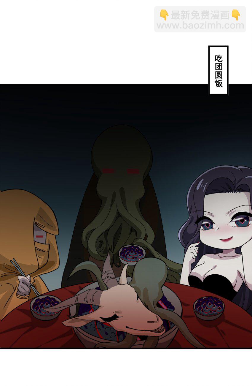 《救命！因为出了BUG，我被游戏美少女缠上了》新春番外 美少女的新年 第3页